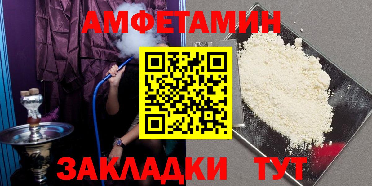 Amphetamine  АМФЕТАМИН  Вход с VPN  мега рабочий сайт  Ирбит  Amphetamine VHQ 