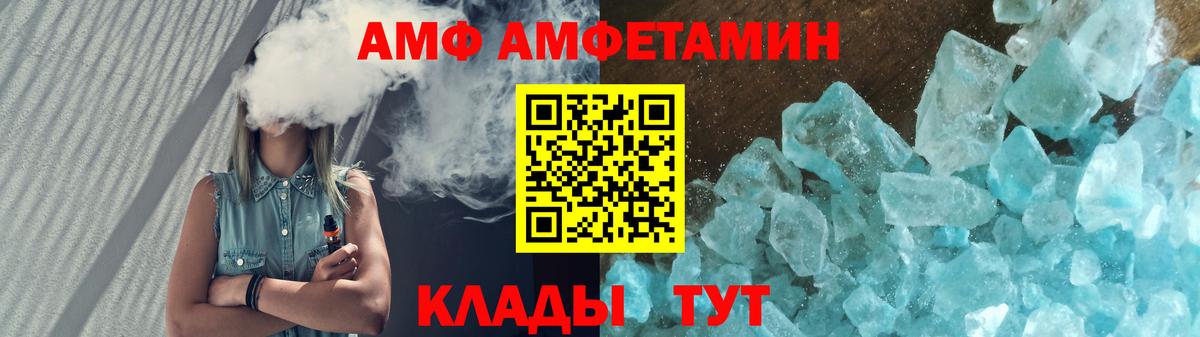 АМФЕТАМИН Premium Ирбит