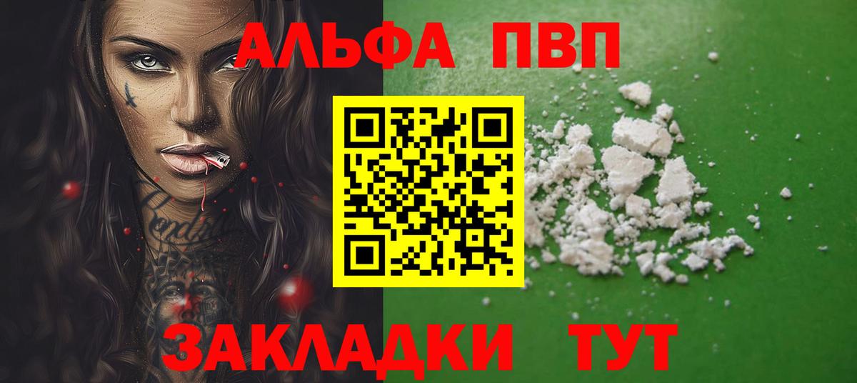 A-PVP мука Ирбит