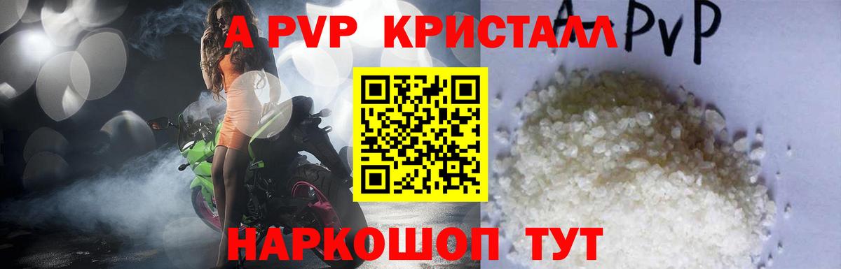 Alfa_PVP Crystall  APVP СК КРИС  A PVP Crystall  Вход с VPN  Ирбит 