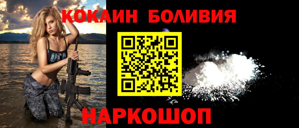 цены   Вход с VPN  Ирбит  Кокаин  Cocaine Перу  КОКАИН 99% 