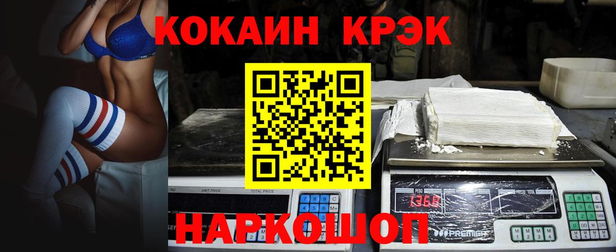Кокаин 99% Ирбит