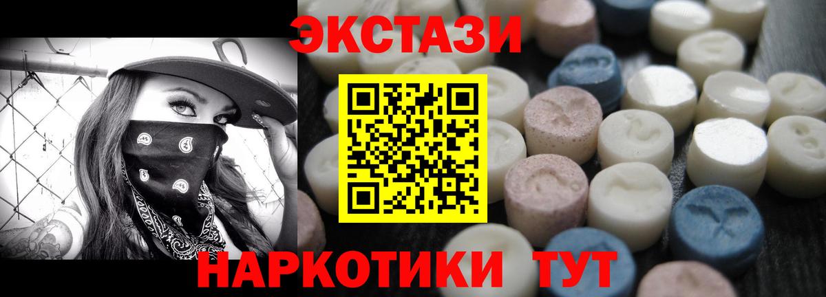ЭКСТАЗИ  ЭКСТАЗИ VHQ  Вход с VPN  OMG рабочий сайт  Ecstasy круглые  Ирбит 