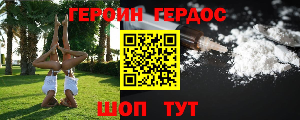 Ирбит  Героин  Вход с VPN  Героин белый 
