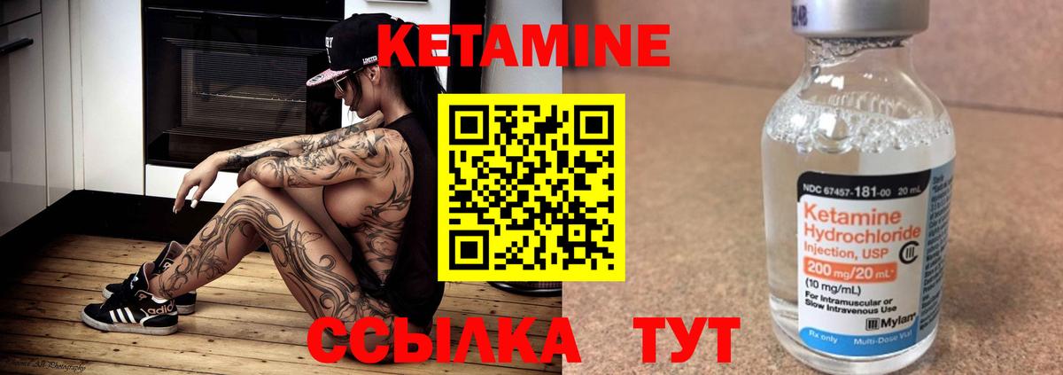 Кетамин ketamine  Вход с VPN  Ирбит 