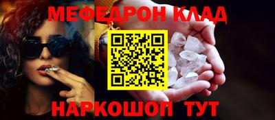меф Краснознаменск