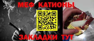 меф Краснознаменск