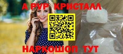 a pvp Краснокаменск