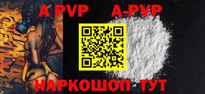 a pvp Краснокаменск