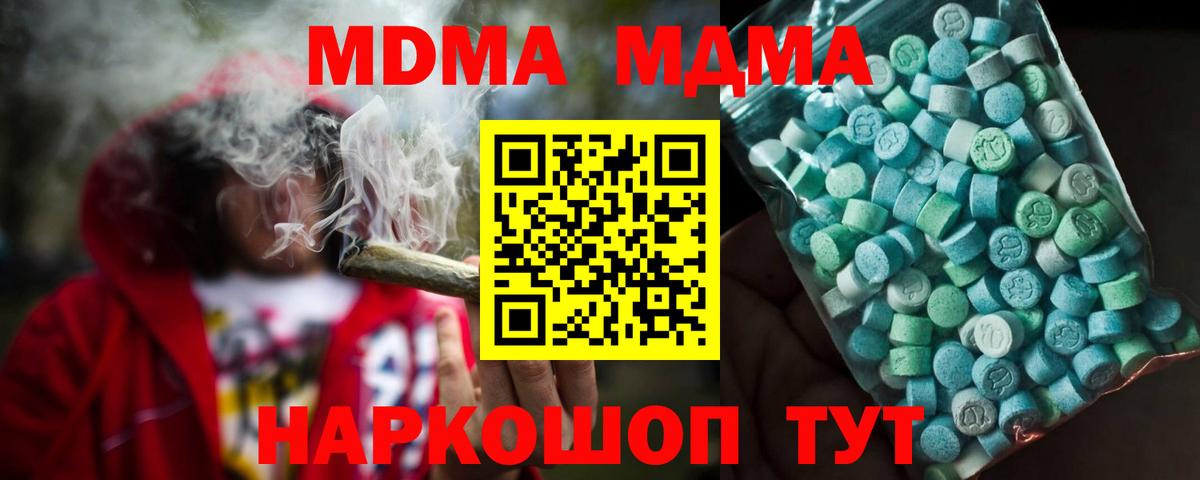 МДМА молли Ирбит