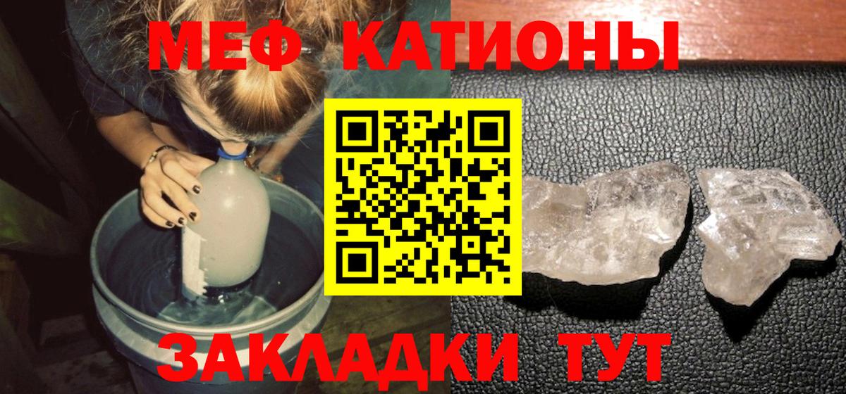 МЯУ-МЯУ мука  Вход с VPN  Мефедрон  МЕФ  Мефедрон мука  Ирбит 