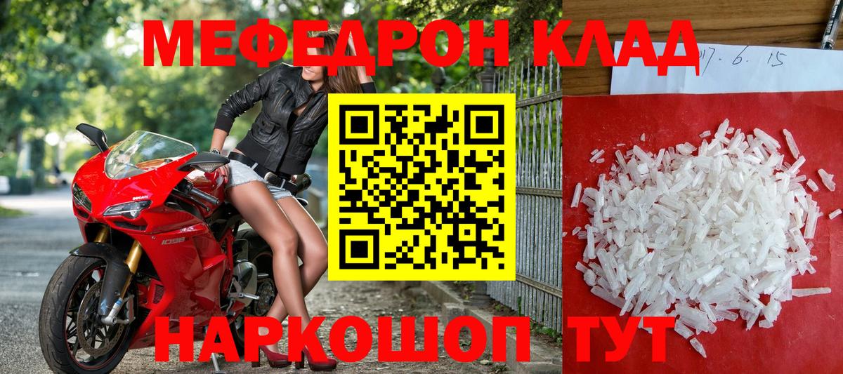 МЕФ мука Ирбит