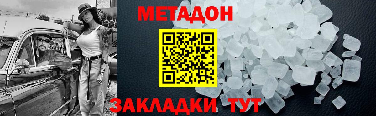 Ирбит  МЕТАДОН VHQ  мега ссылки  Вход с VPN 