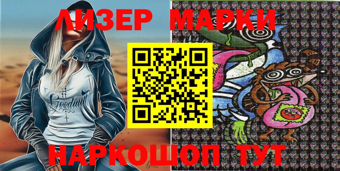 Наркотические марки 1500мкг Ирбит