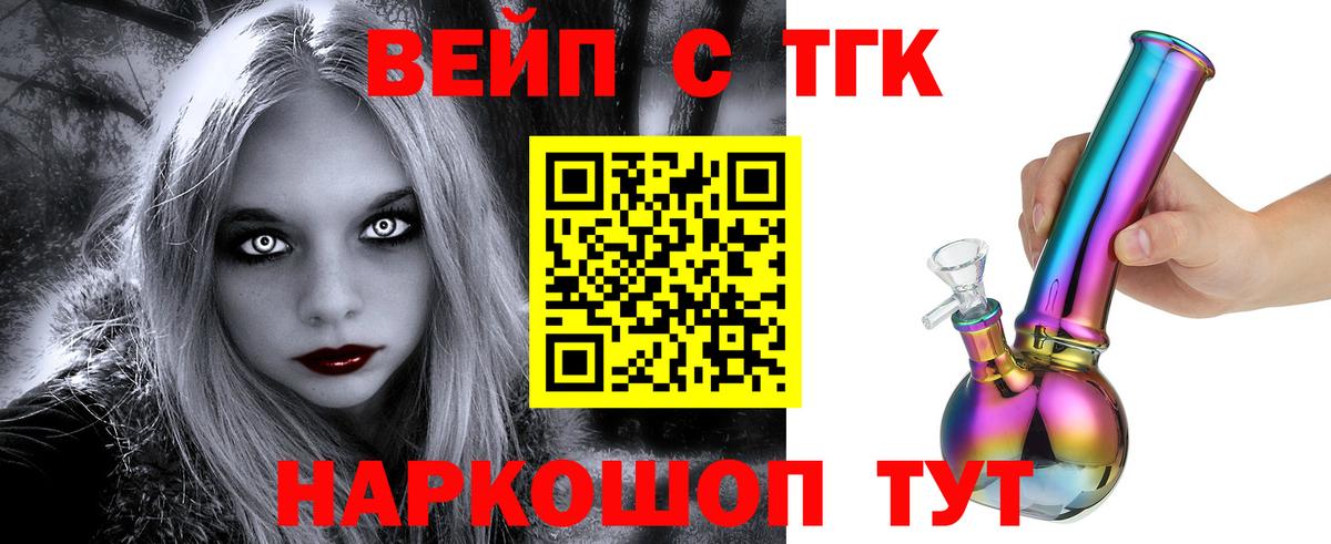 ТГК THC oil Ирбит